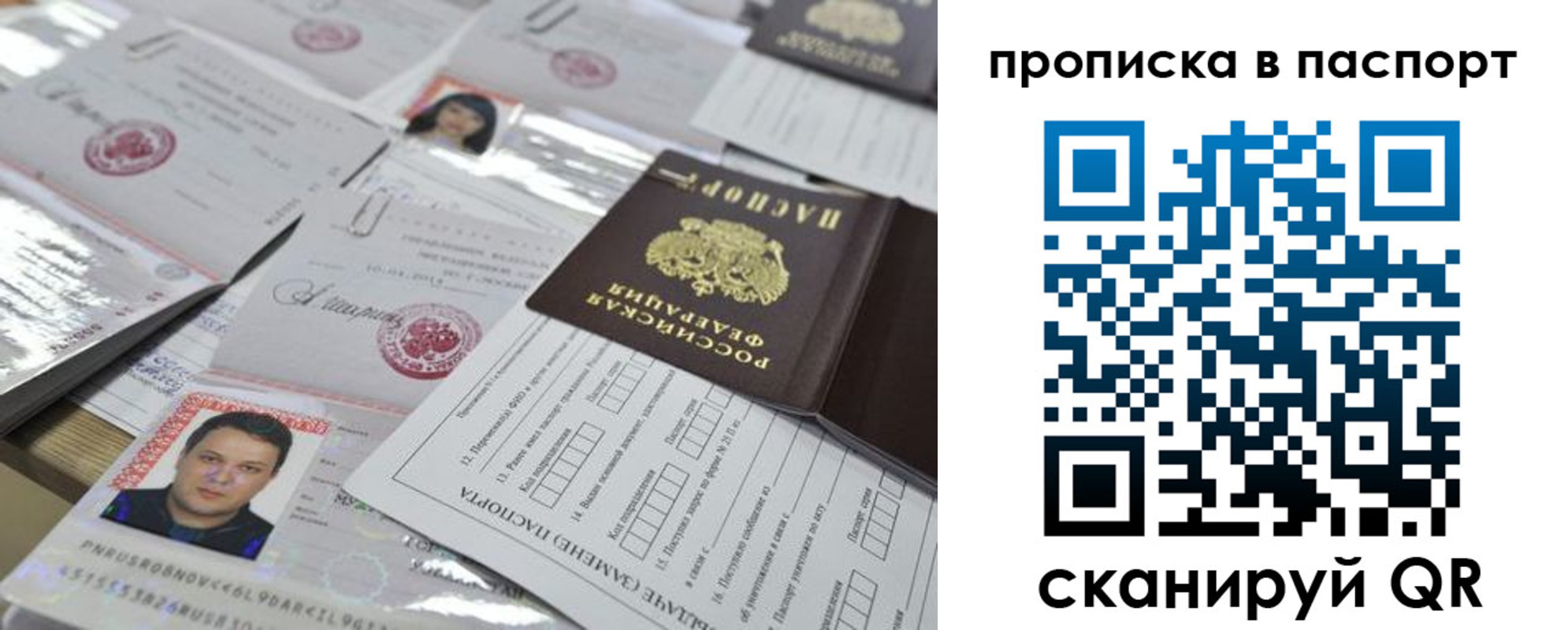 временная регистрация поиск в Феодосии