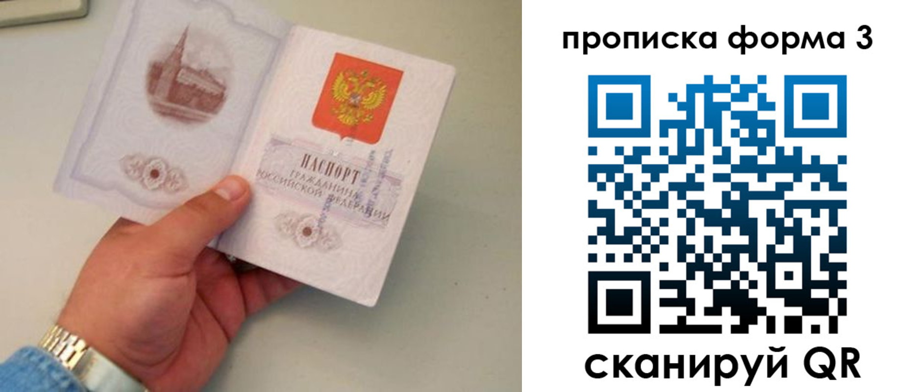 временная регистрация купить в Феодосии