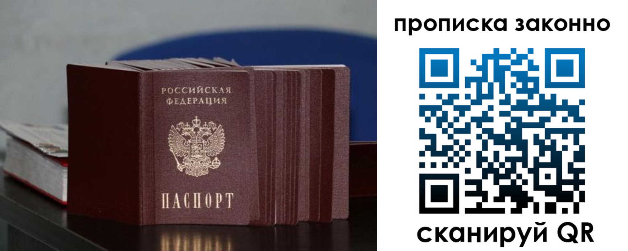 временная регистрация в Феодосии