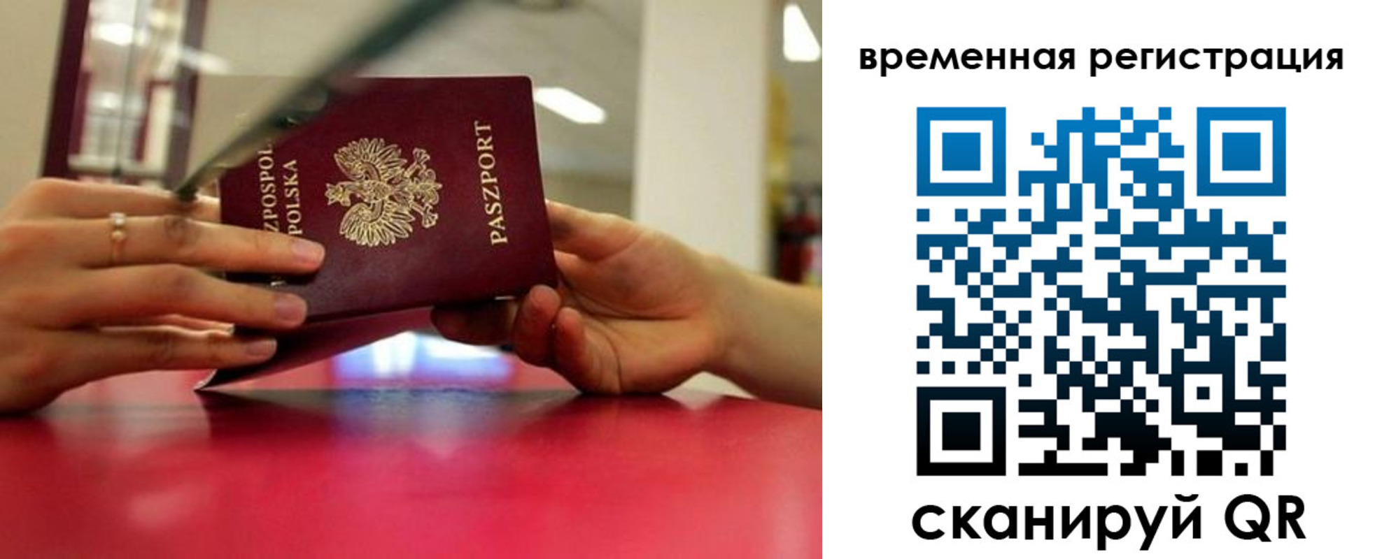 прописка для военкомата в Феодосии