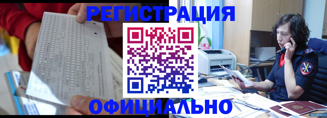 купить прописку в Феодосии