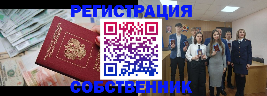 прописка 2025 в Феодосии