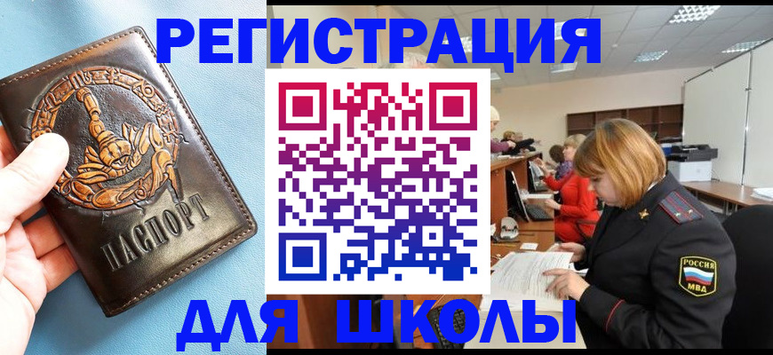 временная регистрация 2025 в Феодосии