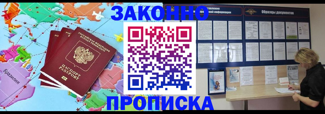 временная регистрация недорого в Феодосии