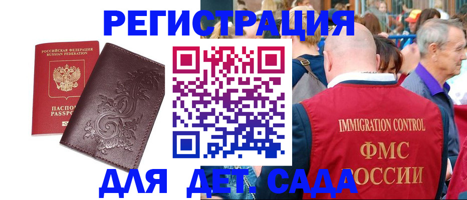 временная регистрация купить в Феодосии
