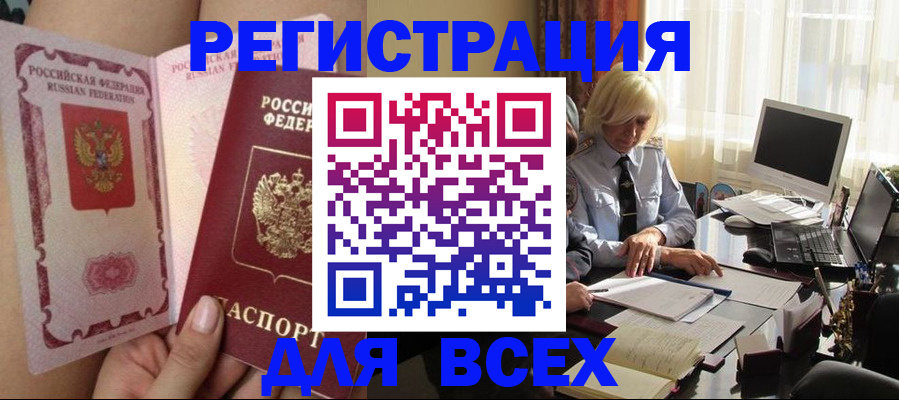 прописка гарантия в Феодосии
