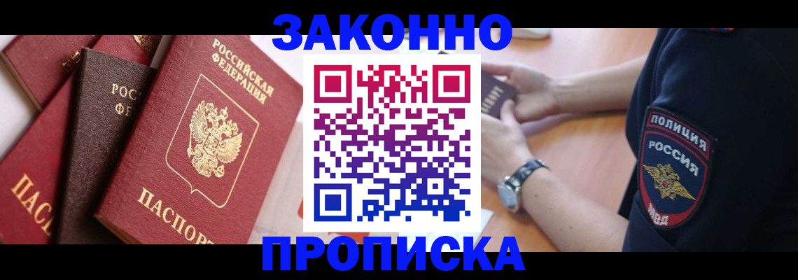 временная регистрация 2025 в Феодосии