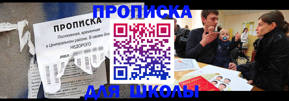 прописка законно в Феодосии