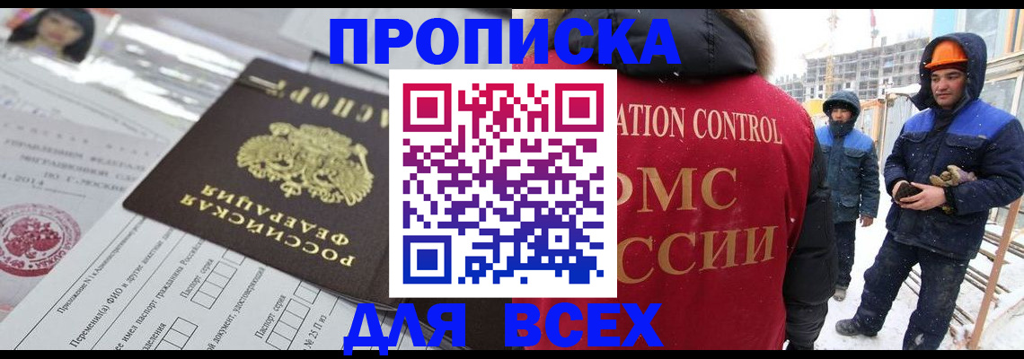 временная регистрация в Феодосии