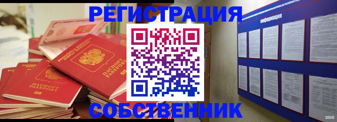временная регистрация в Феодосии